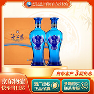 洋河 【官方授權(quán)】藍(lán)色經(jīng)典 綿柔濃香型白酒 送禮禮盒 52度 480mL 2瓶 海之藍(lán) 禮盒裝