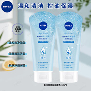 妮維雅（NIVEA）晶純煥亮氨基酸泡沫潔面乳補(bǔ)水保濕爽膚提亮護(hù)膚溫和清潔水油平衡 【凝水活采潔面乳150g*2支】