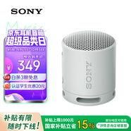 索尼（SONY）SRS-XB100 藍(lán)牙音箱音響 迷你便攜 重低音16小時(shí)續(xù)航 戶外音箱 防水防塵 灰色