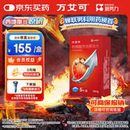【原研藥】萬(wàn)艾可 枸櫞酸西地那非片 50mg*5片/盒 男科用藥 小藍(lán)片
