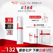薇諾娜舒緩控油爽膚水120ml平衡水油補(bǔ)水保濕護(hù)膚品七夕禮物