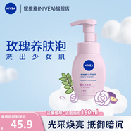 妮維雅（NIVEA）云柔植萃氨基酸潔面泡泡學(xué)生洗面奶面部潔面乳慕斯護(hù)膚品不緊繃 氨基酸潔面泡泡180ml-透亮型