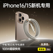 倍思（BASEUS）適用蘋果17充電線iPhone16promax數(shù)據(jù)線15雙typec充電器線airpods4手機ipad平板pd快充ctoc口筆記 A鈦原色1米【iPhone17-15新機專