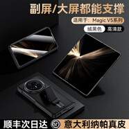歐格迪【定制款丨無需貼膜】適用榮耀magic v2手機殼超薄折疊屏腕帶真皮v5保護套殼膜一體至臻版保護套 榮耀V5【絨黑色】防窺升級丨殼膜一體丨真皮腕帶
