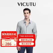 威可多（VICUTU）【七夕節(jié)】男士長(zhǎng)袖襯衫莫代爾舒適易打理商務(wù)襯衣 淺灰色170/40