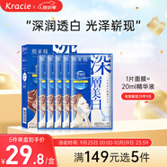 肌美精（Kracie）2D藍色面膜5片/盒 美白補水保濕護膚 男女生 日本進口 生日禮物