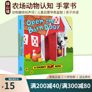 親愛(ài)的動(dòng)物園 Dear Zoo 紙板書(shū)  好餓的毛毛蟲(chóng) i am a bunny 我爸爸我媽媽 my dad my mum 英文原版 Where is Spot 猜猜我有多愛(ài)你 小玻在哪里 親子繪本 