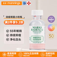 Mario Badescu skin care瑪麗歐祛痘精華去閉口粉刺水楊酸舒緩消痘緊急修護毛孔mb小粉瓶 白頭膿包型29ml