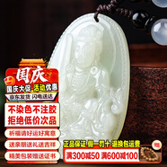 禾玉和田玉吊墜 生肖蛇普賢菩薩本命年八大守護(hù)神本命佛觀音笑佛項鏈 屬兔-文殊菩薩