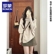 羅蒙（ROMON）早秋季御姐感女裝連衣裙子鹽系輕熟穿搭韓劇小香風(fēng)兩件套裝裙 高領(lǐng)毛衣+半身裙兩件套裝 S