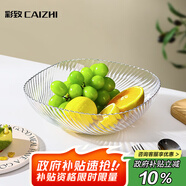 彩致（CAIZHI）水果盤家用客廳輕奢糖果堅果零食干果收納盤 銀邊透明果盤CZ6782