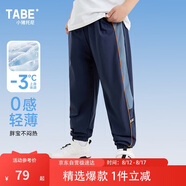 小豬托尼男童褲子防蚊褲兒童褲子薄款夏季涼感快干胖童運(yùn)動(dòng)褲青少年褲子