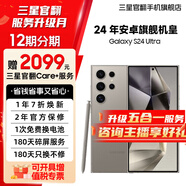 【限時(shí)送五合一服務(wù)】S24 Ultra Al智享生活辦公 四長(zhǎng)焦系統(tǒng) SPen 5G AI 原裝正品 鈦灰 12GB+256GB 7天機(jī) 99新 無免息