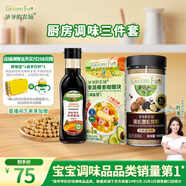 爺爺的農場(chǎng)寶寶調味拌飯料套裝（松茸鮮+松茸醬油+咖喱塊）贈嬰兒寶寶輔食譜