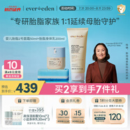 Evereden嬰兒胎脂2號(hào)面霜50ml+胎脂身體乳200ml