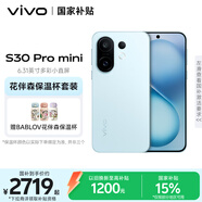 vivo S30 Pro mini 12GB+256GB 薄荷青【花伴森保溫杯套裝】6.31英寸多彩小直屏 6500mAh續(xù)航 AI手機(jī)