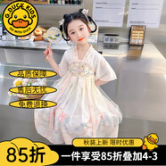 G.DUCKKIDS兒童漢服女童夏裝連衣裙夏季仙古裝新款中國(guó)風(fēng)女孩唐裝童裝襦裙子 粉色 錦鯉網(wǎng)紗aogemg 100 建議身高90-100cm年齡3-4歲