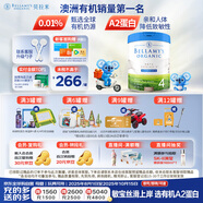 貝拉米（Bellamy's）白金版4段兒童奶粉800g 2歲+ 有機A2蛋白 藻油DHA+葉黃素