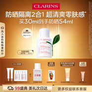 嬌韻詩輕透防曬乳霜30ml自然色SPF50+ PA++ 提亮隔離美白教師節(jié)禮物