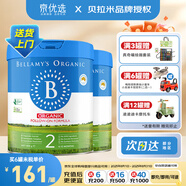 貝拉米Bellamys 澳洲原裝進口貝拉米有機嬰幼兒配方奶粉 2段 新包裝 800g 2罐