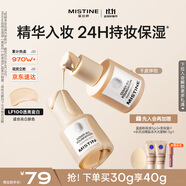 Mistine蜜絲婷銀盾粉底液遮瑕持久水潤保濕提亮膚色干皮中秋禮物送女友