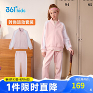 361° 運(yùn)動(dòng)套裝2024春季男童女童外套長褲針織套裝 粉 120