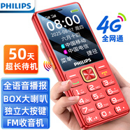 飛利浦（PHILIPS）T818 老年人手機(jī)智能AI語音老人手機(jī)老年機(jī) 超長待機(jī)大屏大聲大字 4G全網(wǎng)通學(xué)生功能機(jī) 紅色 全網(wǎng)通版本