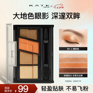 凱朵（KATE）造型棕影眼影盒橘棕色大地色眼影不易暈染眼影盤(pán)送女友禮物BR-3