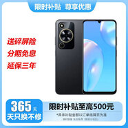 華為Mate70Pro 選購 暢享70 新品5G手機 鴻蒙生態(tài)安全守護Hi暢享系列 5000mAh追劇Pro長(cháng)續航 曜金黑 8GB+256GB 官方標配【延保3年:365天只換不修+碎屏險】