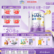 雀巢（Nestle）能恩啟護適度水解2HMO嬰幼兒奶粉4段800g/罐 3歲以上低敏
