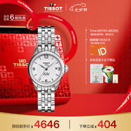 天梭（TISSOT）手表 力洛克系列女表 瑞士自動(dòng)機(jī)械女士鋼帶腕表七夕禮物送女友