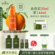 悅木之源（Origins）咖啡因小橘瓶發(fā)光精華提亮保濕透亮果酸細毛孔生日禮物送女友