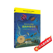 我的外婆芭比 （麥克米倫世紀(jì)童書館）