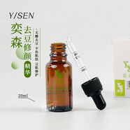 奕森去痘修顏精華液淡化痘印修護(hù)矬創(chuàng)去粉刺閉口刮碼原始碼可查藥 原始碼祛痘精華液防偽可查