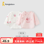 童泰新生兒半背衣嬰兒衣服四季0-3個(gè)月初生寶寶純棉上衣和尚服2件裝 萌趣小豬(精梳純棉) 52 碼(建議0-2個(gè)月身高50-55cm)