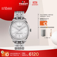 天梭（TISSOT）手表 全新杜魯爾系列男表 自動(dòng)機械男士鋼帶腕表商務(wù)表生日禮物