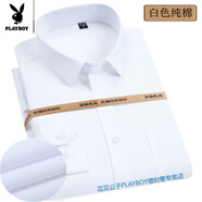 花花公子（PLAYBOY）男士商務(wù)正裝白色純棉長(cháng)袖襯衣特大號寬松純色免燙加肥加大碼襯衫 白色純棉 長(cháng)袖 39