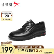 紅蜻蜓皮鞋男25冬季加絨保暖運(yùn)動(dòng)系帶男鞋軟底休閑鞋WTA411211D黑色39
