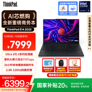 ThinkPad【國(guó)家補(bǔ)貼20%】聯(lián)想E14筆記本電腦AI PC商務(wù)辦公學(xué)生輕薄本 酷睿Ultra7 258V 32G 1T 2.8K極韌黑