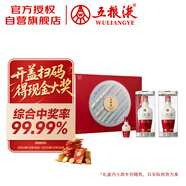 五糧液 1618 好事生花禮盒 濃香型白酒 52度 500ml*2 官方授權(quán) 中秋送禮