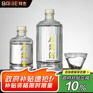 拜杰酒瓶空瓶白酒瓶玻璃泡酒瓶專用酒壇存酒一斤裝空酒瓶2只釀酒容器