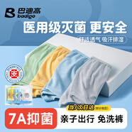 巴迪高（BADIGAO）兒童款一次性內(nèi)褲男童純棉無菌免洗日拋旅行用品套裝短褲 L碼