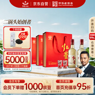 紅星二鍋頭 大曲釀 清香型白酒 52度 500ml*2瓶*3盒 整箱裝 口糧酒