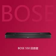 博世BOSE Soundbar 550 回音壁藍牙500無(wú)線(xiàn)7.1全景聲家庭影院音響 550回音壁全新國行正品/官方保