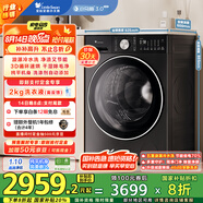 小天鵝（LittleSwan）滾筒洗衣機全自動家用 帶烘干洗烘一體【小烏梅3.0輕享版 TD10VE10】10公斤 國家補貼20% 以舊換新