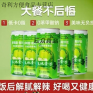 【低價(jià)】25年4月產(chǎn)天地壹號(hào)蘋果醋飲料230ml*24罐 天地壹號(hào)230ml*12罐