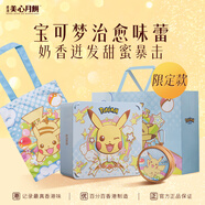 美心（Meixin）寶可夢(mèng)聯(lián)名月餅禮盒180g 香滑奶黃  中國(guó)香港進(jìn)口中秋送禮禮品