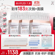丸美二代膠原小金針面部精華 重組膠原蛋白抗皺次拋90支 緊致修護(hù)舒緩