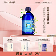 Oshadhi德國(guó)O家橙花純露花水爽膚水保濕水化妝水濕敷水禮物 效期26.3 橙花純露500ml
