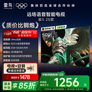 TCL雷鳥 【伸縮掛架送裝一體】雀5 25款 50英寸 144Hz高刷 遠(yuǎn)場(chǎng)語(yǔ)音 智能液晶平板電視機(jī)50F295C
